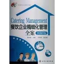 永剛餐飲企業(yè)管理解決方案 最新產(chǎn)品參考與實施指南