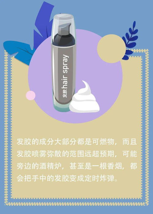 給點(diǎn)火花就燦爛的日用品 那些潛藏的危險(xiǎn)與食用農(nóng)產(chǎn)品研發(fā)的警示