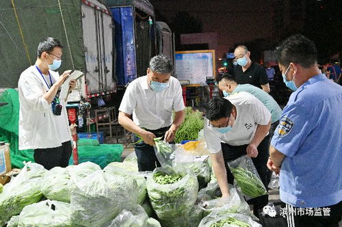 凌晨出擊！濱州市市場監管局開展食用農產品夜間專項抽檢，守護市民“舌尖上的安全”